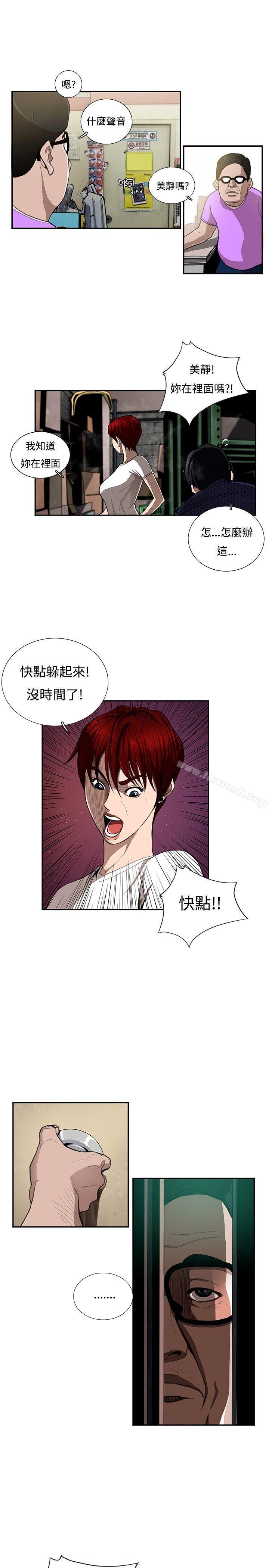 《戀愛大排檔》漫画 第7話