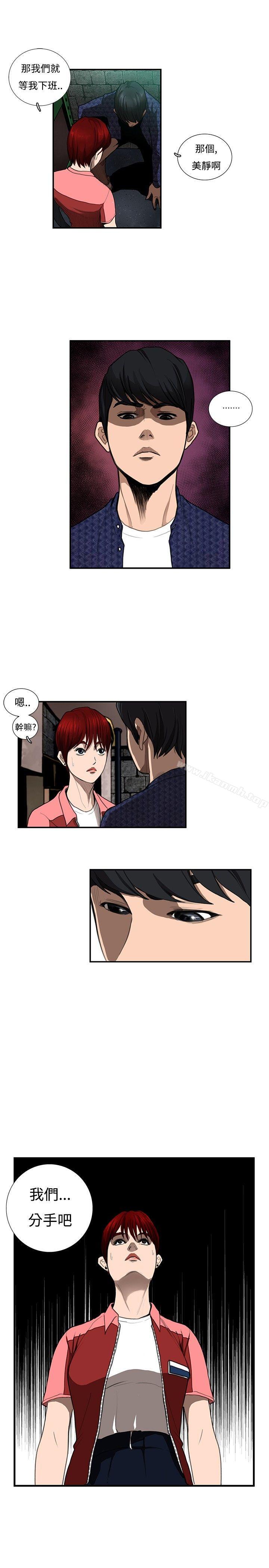 《戀愛大排檔》漫画 第7話