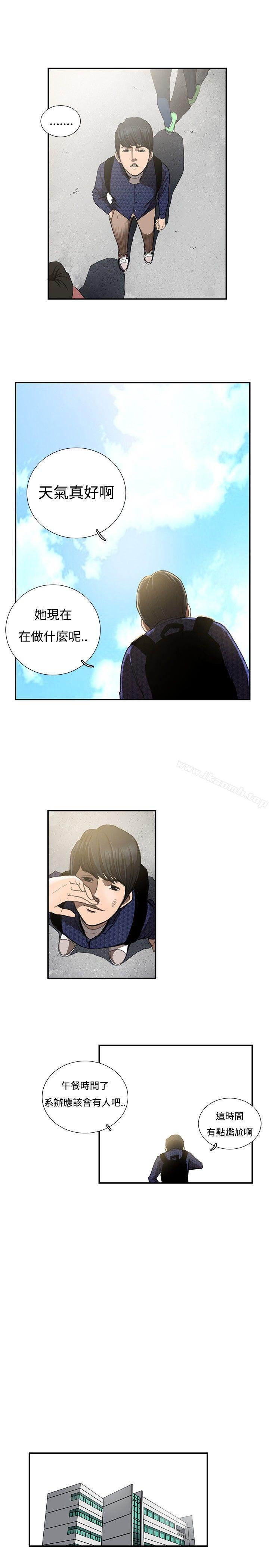 《戀愛大排檔》漫画 第7話