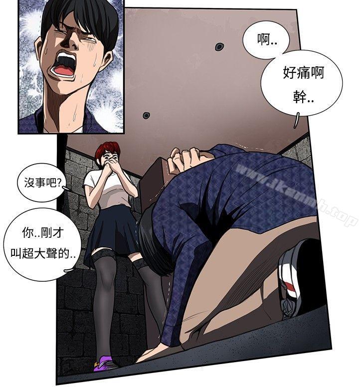 《戀愛大排檔》漫画 第7話