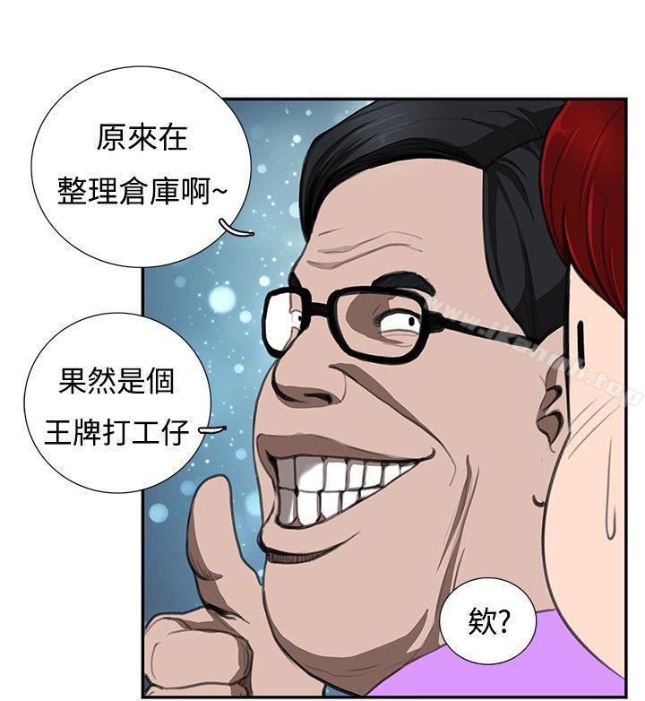 《戀愛大排檔》漫画 第7話