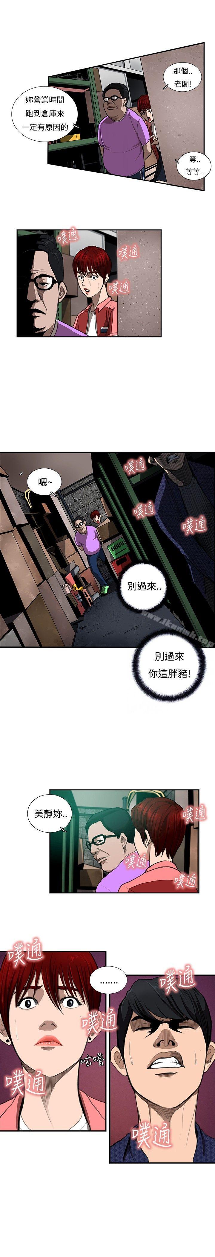 《戀愛大排檔》漫画 第7話