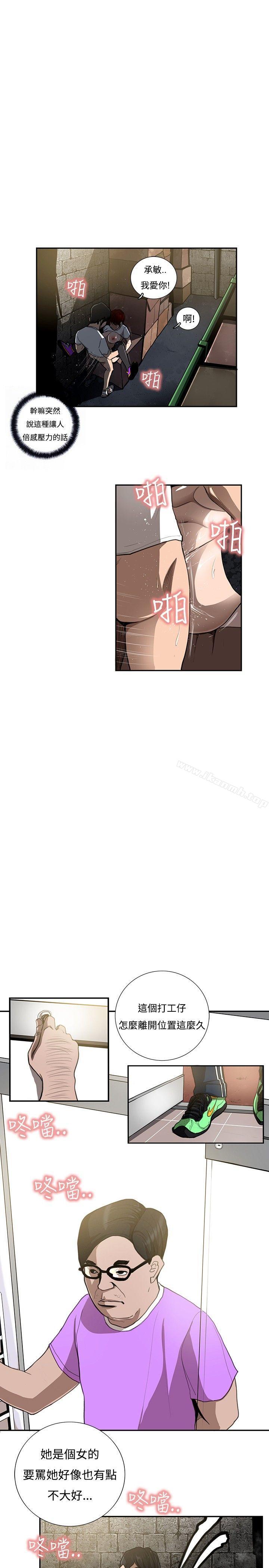 《戀愛大排檔》漫画 第7話