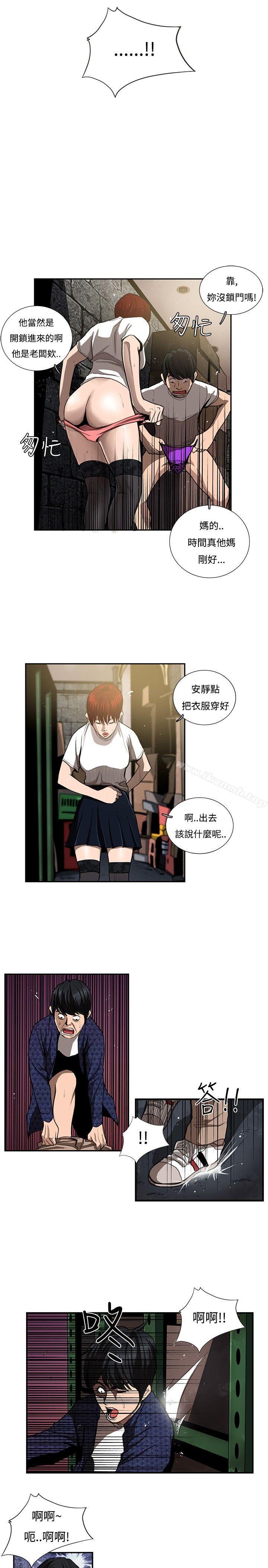 《戀愛大排檔》漫画 第7話