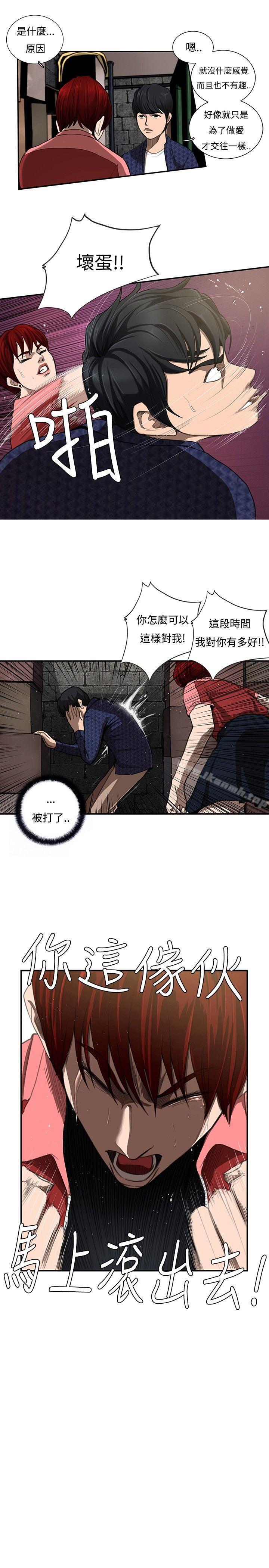 《戀愛大排檔》漫画 第7話
