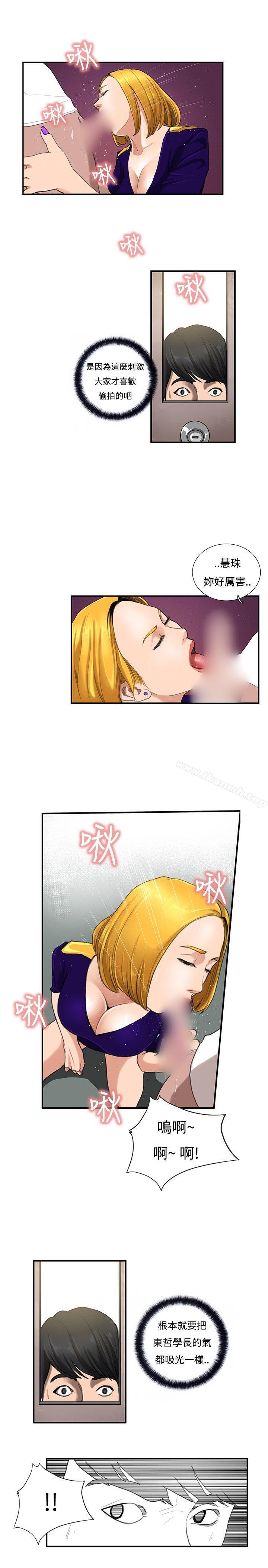 《戀愛大排檔》漫画 第8話