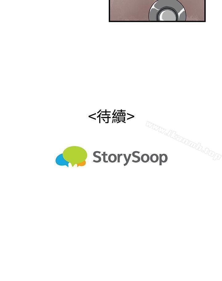 《戀愛大排檔》漫画 第8話