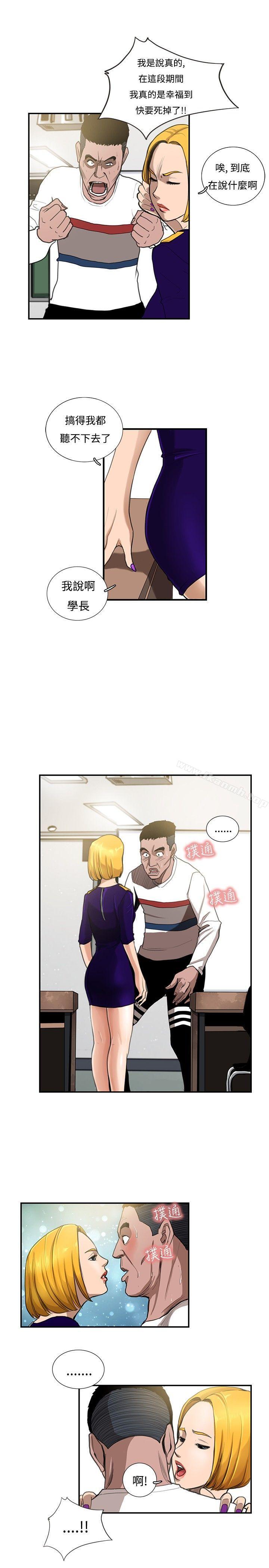 《戀愛大排檔》漫画 第8話