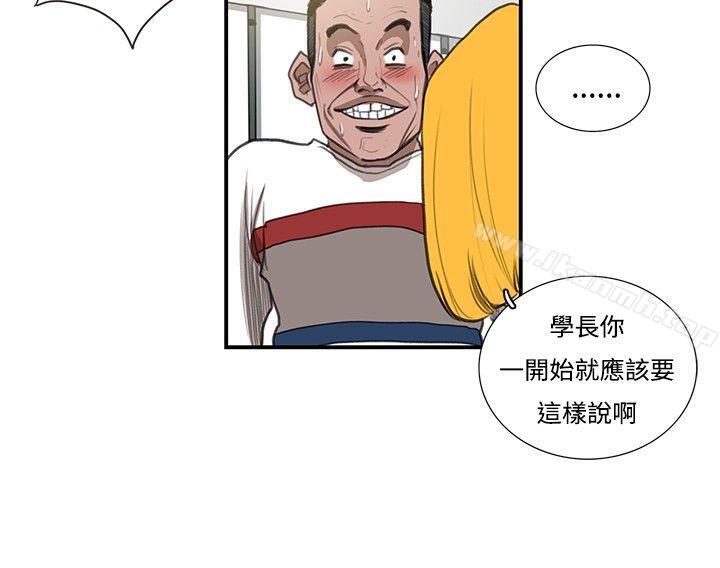 《戀愛大排檔》漫画 第8話