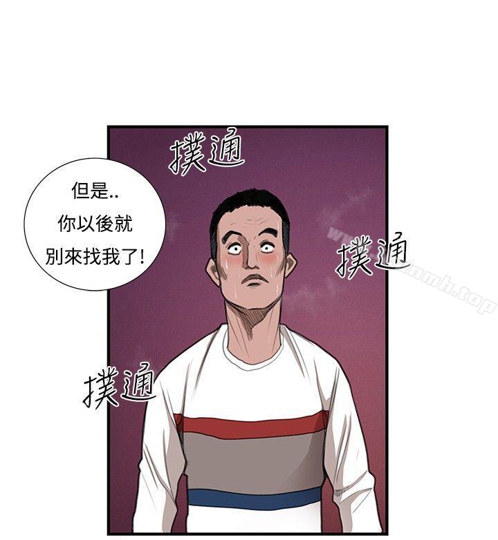 《戀愛大排檔》漫画 第8話