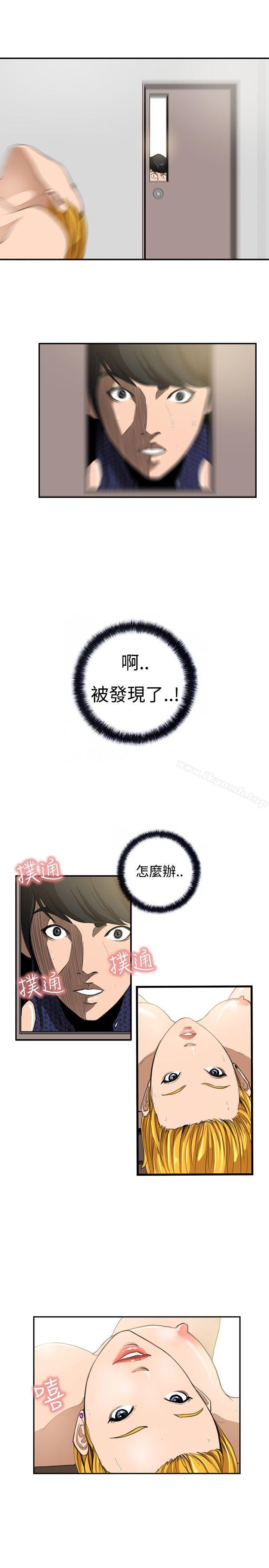 《戀愛大排檔》漫画 第9話