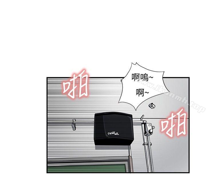 《戀愛大排檔》漫画 第9話