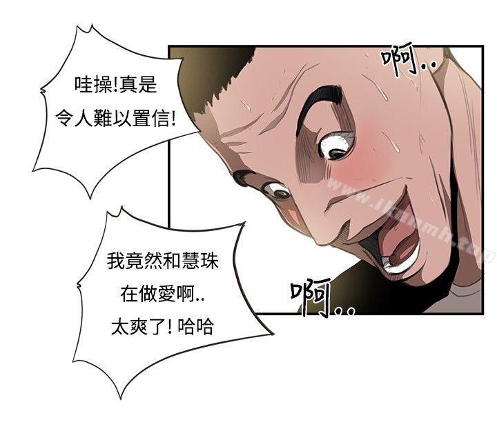 《戀愛大排檔》漫画 第9話