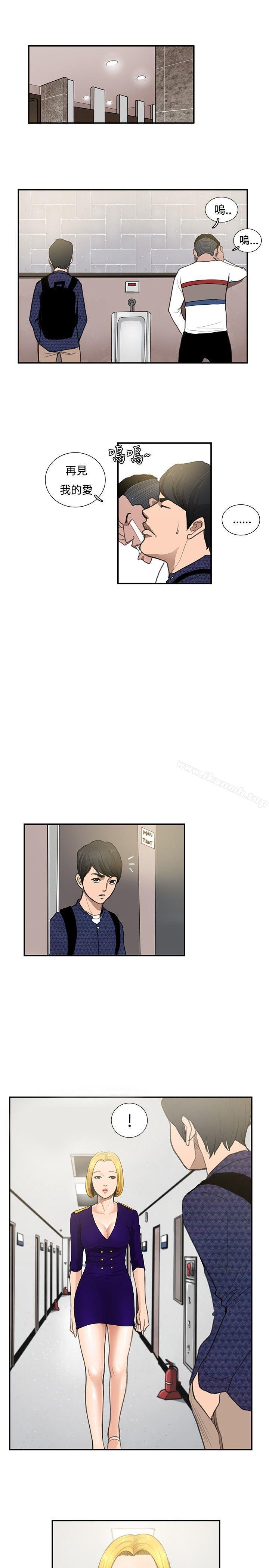 《戀愛大排檔》漫画 第9話