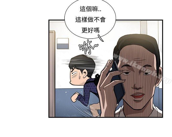 《戀愛大排檔》漫画 第10話