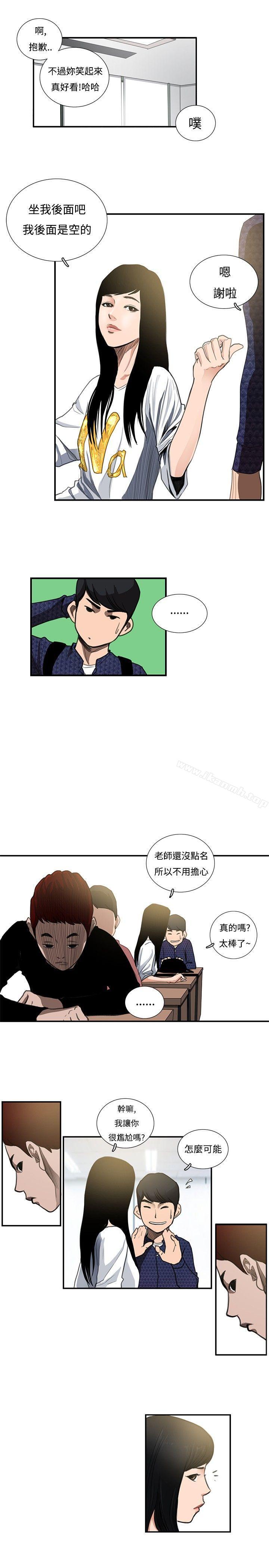 《戀愛大排檔》漫画 第10話