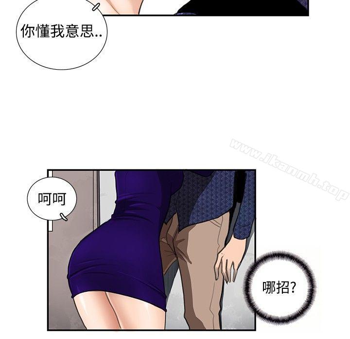 《戀愛大排檔》漫画 第10話