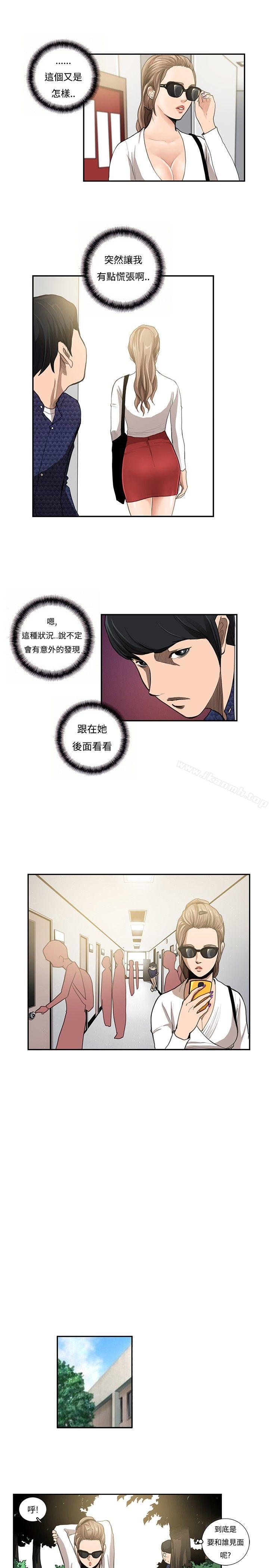 《戀愛大排檔》漫画 第11話