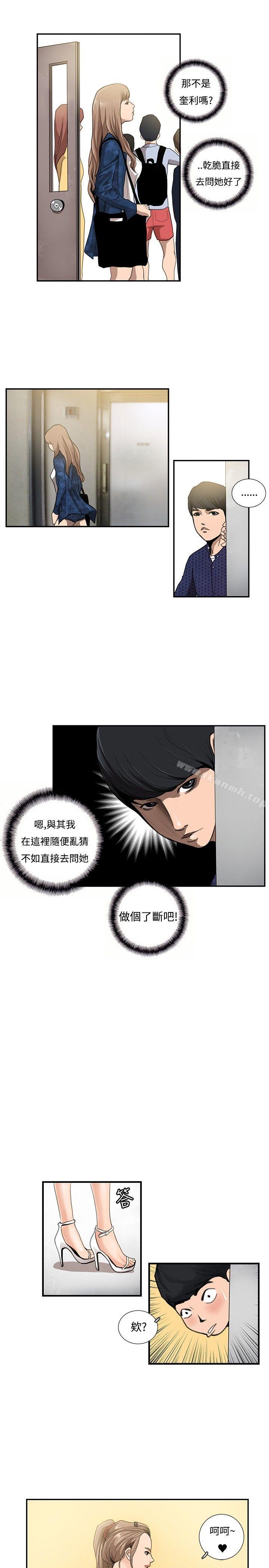 《戀愛大排檔》漫画 第11話