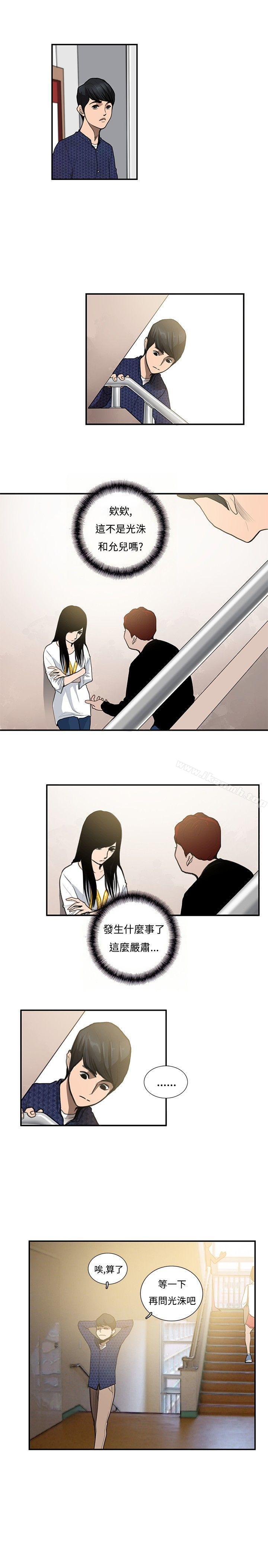 《戀愛大排檔》漫画 第11話