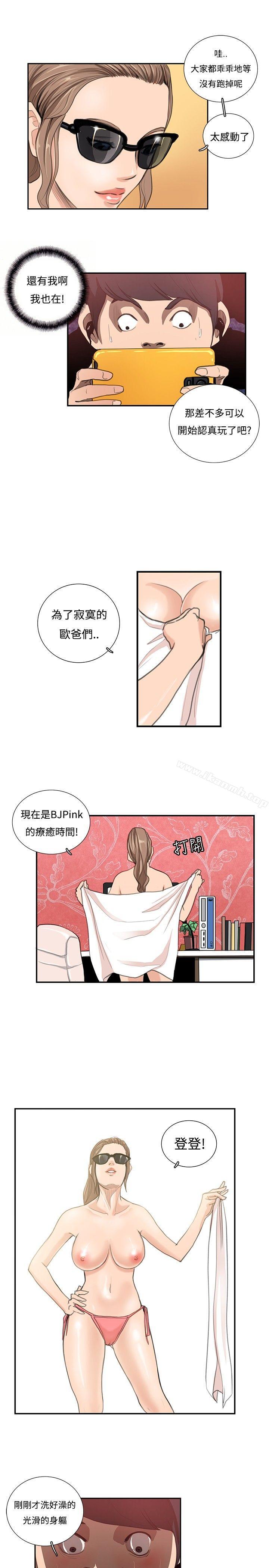 《戀愛大排檔》漫画 第12話
