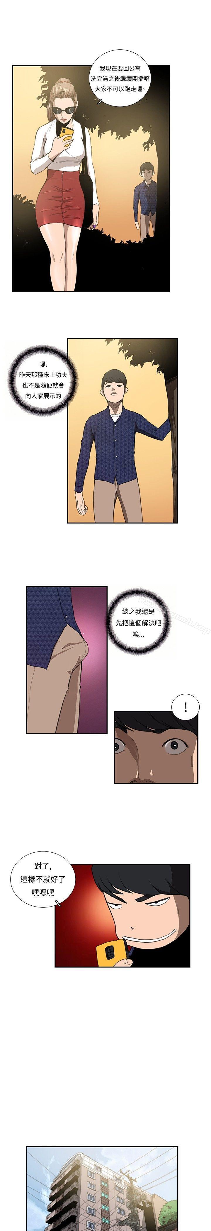 《戀愛大排檔》漫画 第12話
