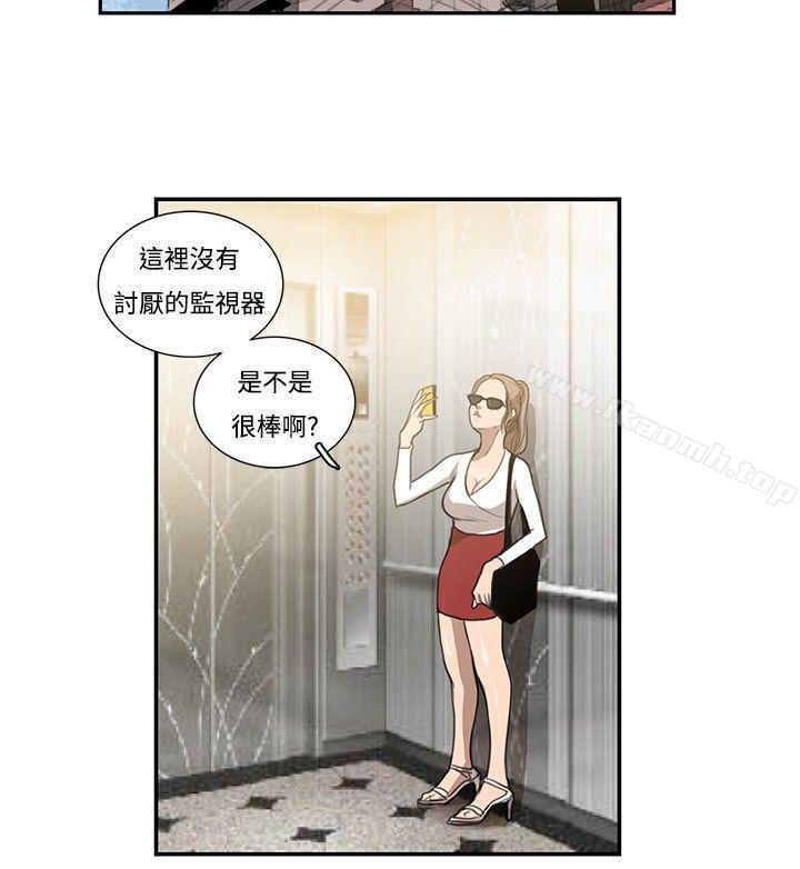 《戀愛大排檔》漫画 第12話