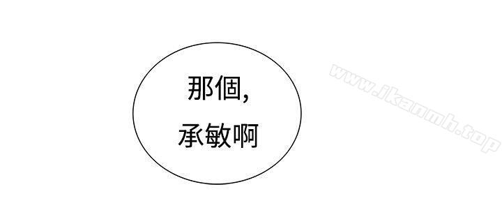 《戀愛大排檔》漫画 第13話
