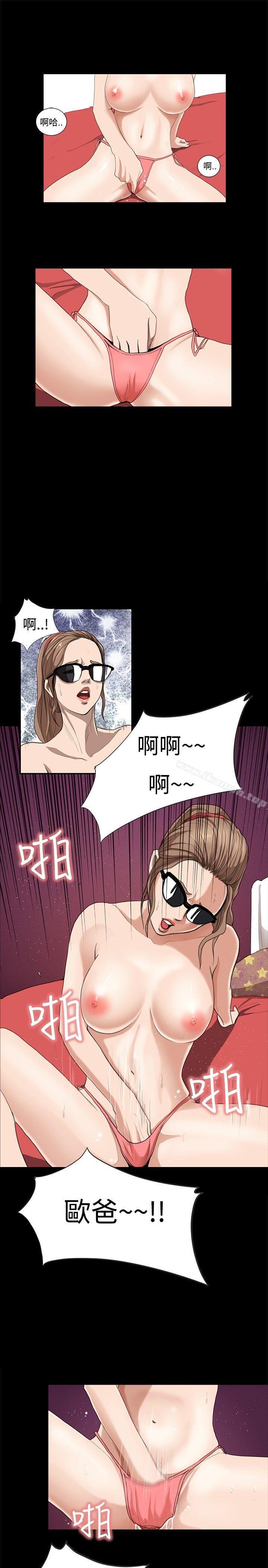 《戀愛大排檔》漫画 第13話