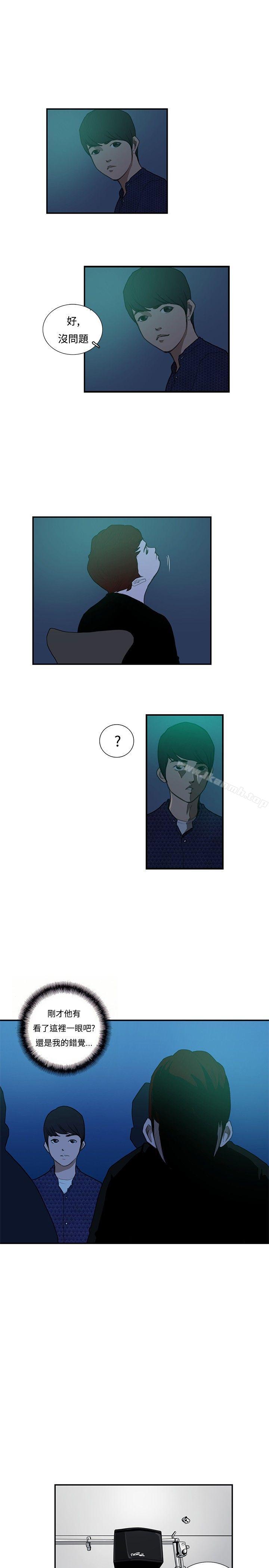 《戀愛大排檔》漫画 第14話