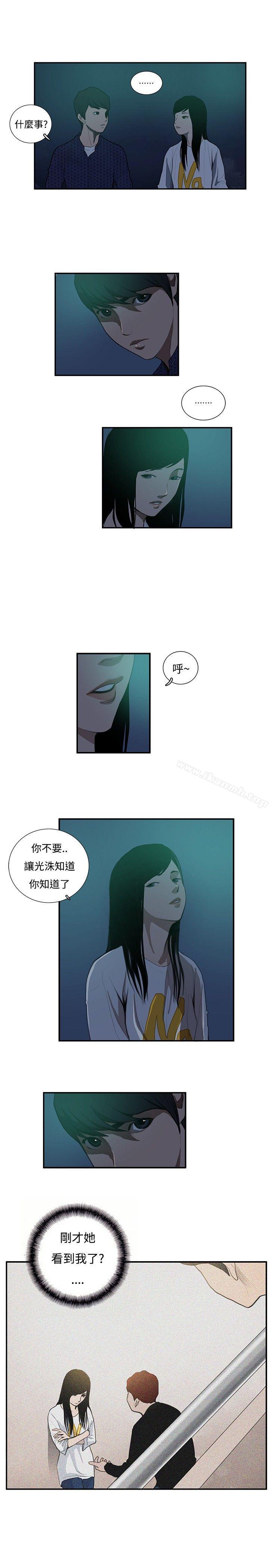 《戀愛大排檔》漫画 第14話