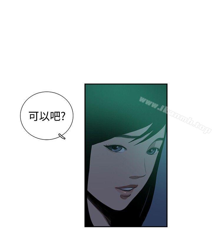 《戀愛大排檔》漫画 第14話
