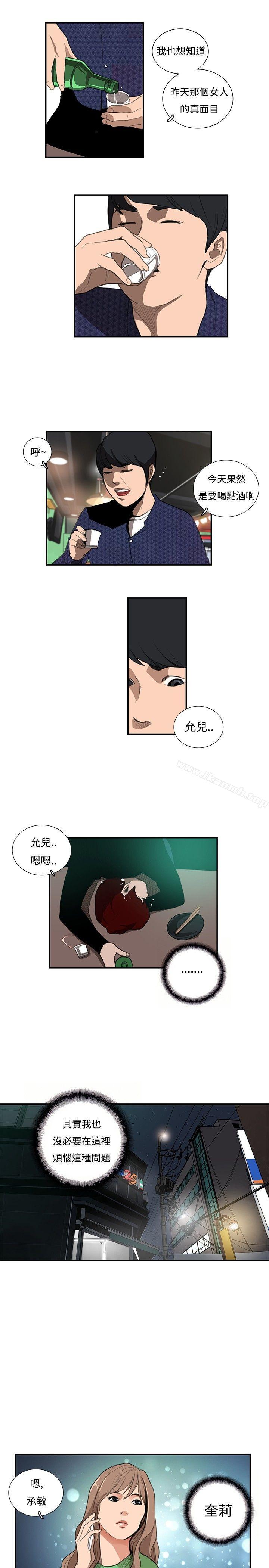 《戀愛大排檔》漫画 第15話