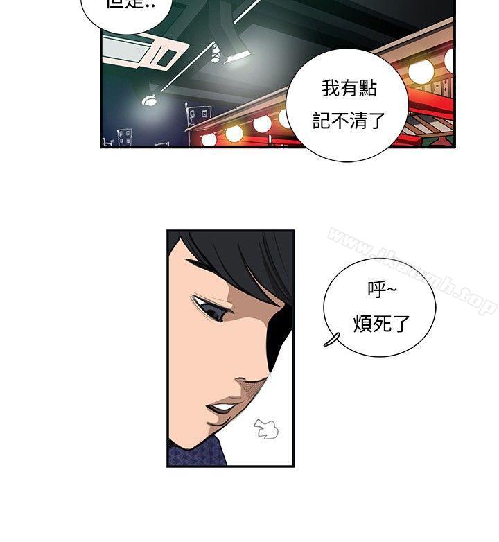 《戀愛大排檔》漫画 第15話