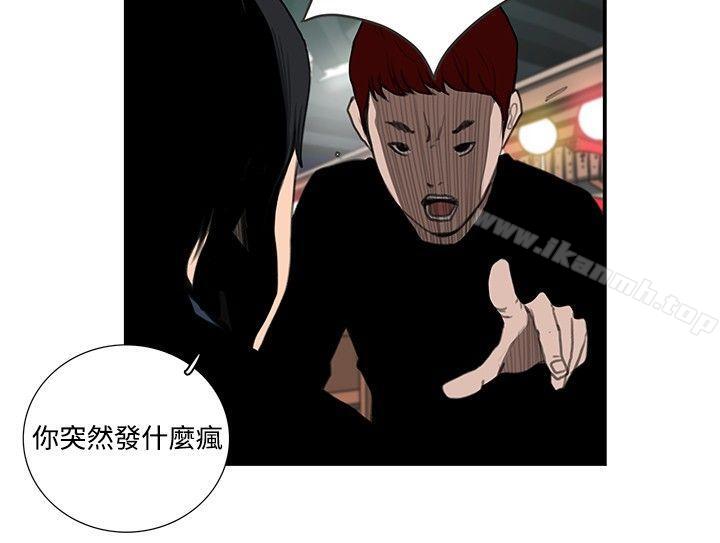 《戀愛大排檔》漫画 第15話