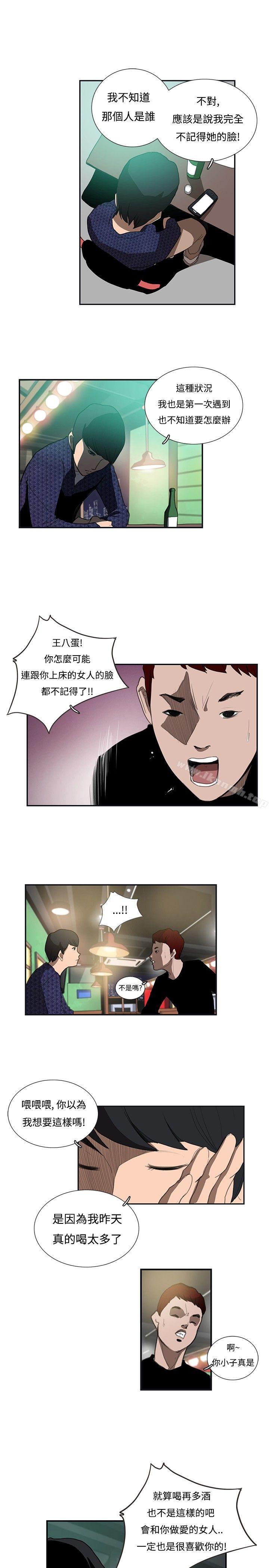 《戀愛大排檔》漫画 第15話