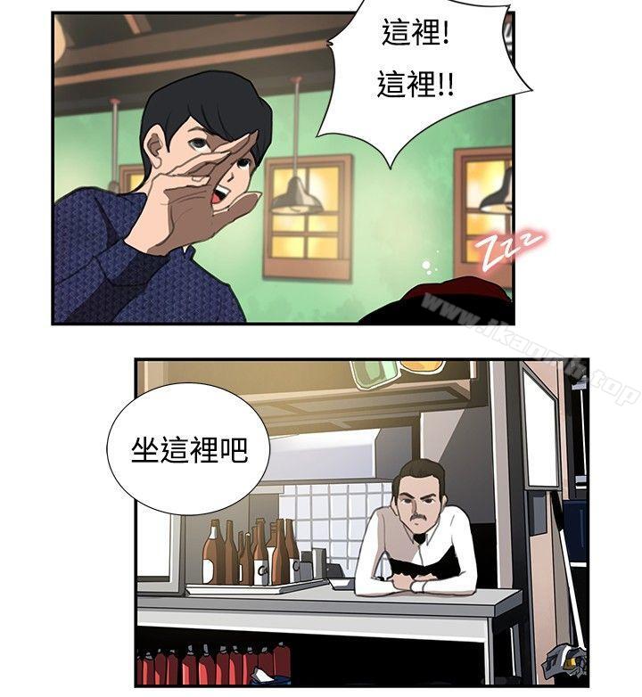 《戀愛大排檔》漫画 第15話