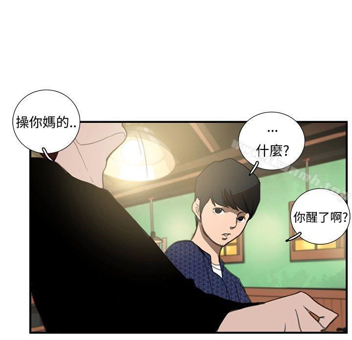 《戀愛大排檔》漫画 第15話