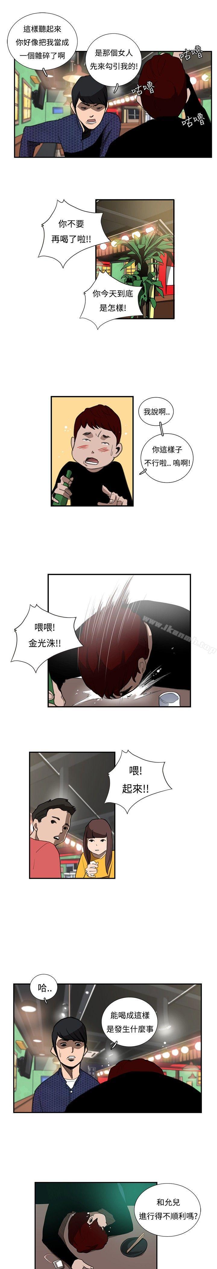 《戀愛大排檔》漫画 第15話