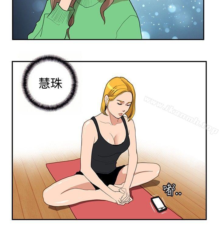 《戀愛大排檔》漫画 第15話