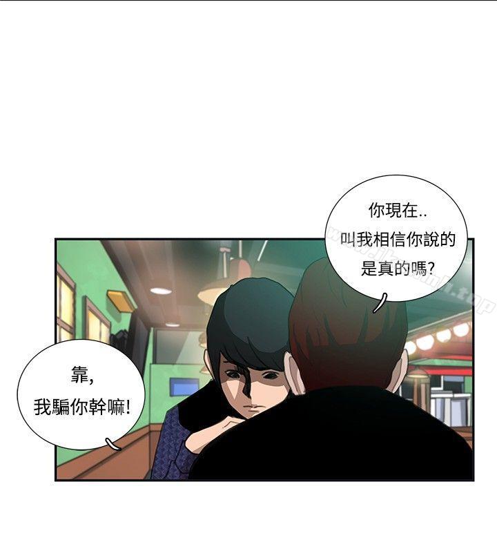 《戀愛大排檔》漫画 第15話