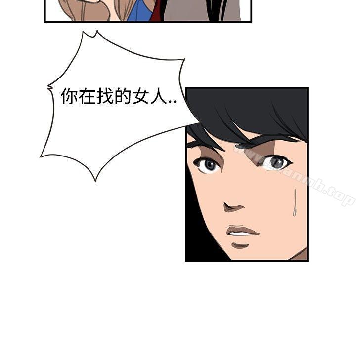 《戀愛大排檔》漫画 最終話