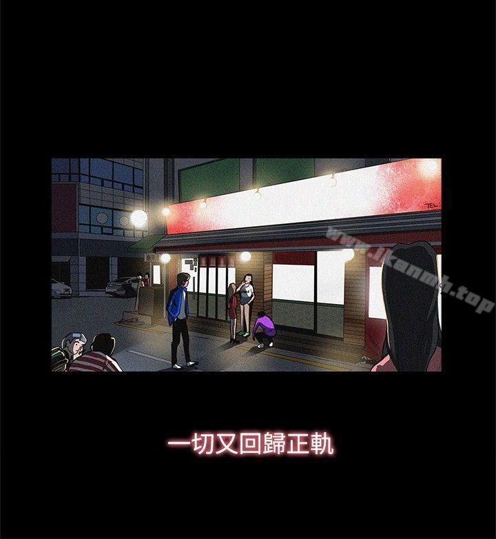 《戀愛大排檔》漫画 最終話