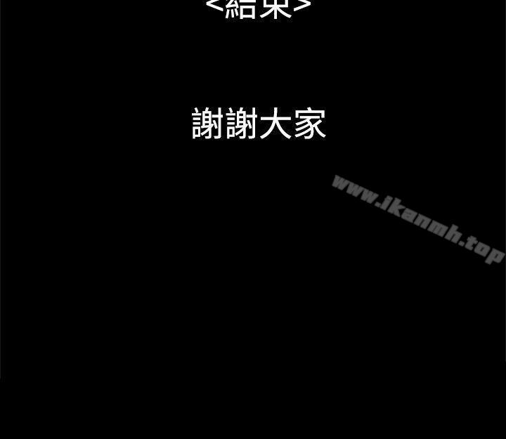《戀愛大排檔》漫画 最終話