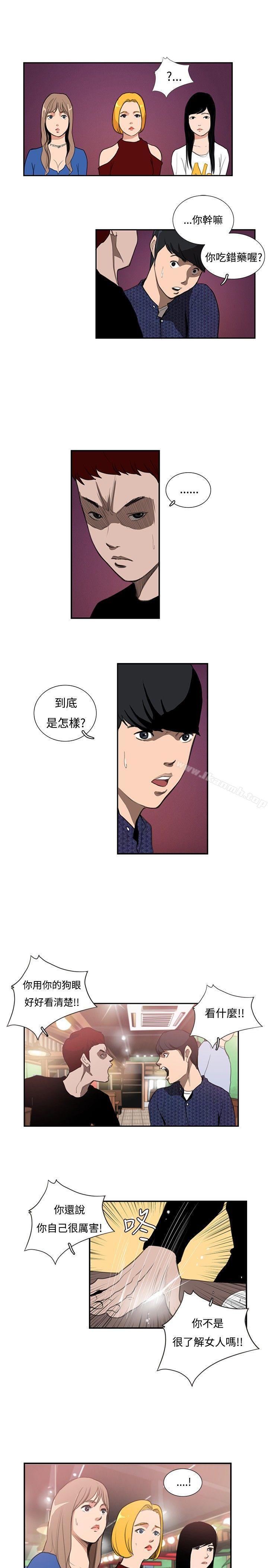 《戀愛大排檔》漫画 最終話