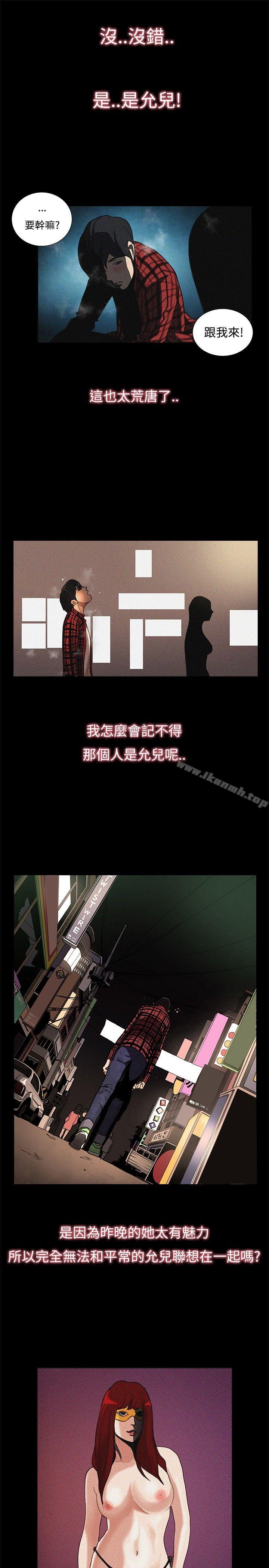《戀愛大排檔》漫画 最終話