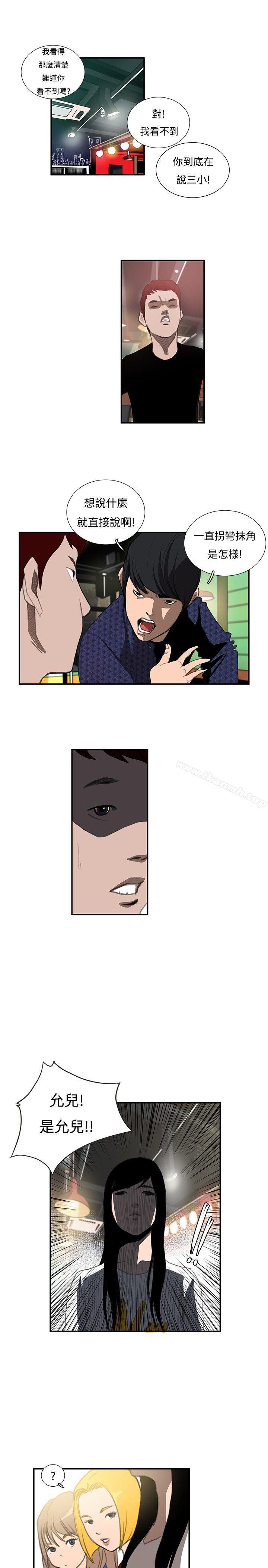 《戀愛大排檔》漫画 最終話