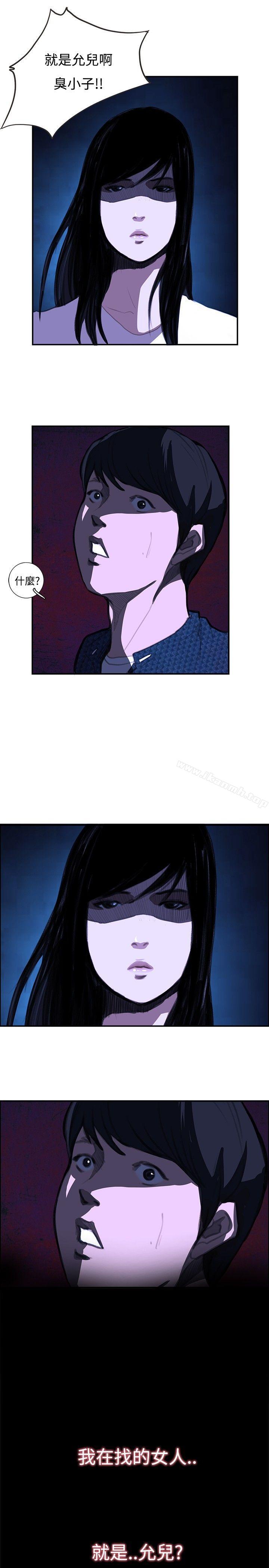 《戀愛大排檔》漫画 最終話