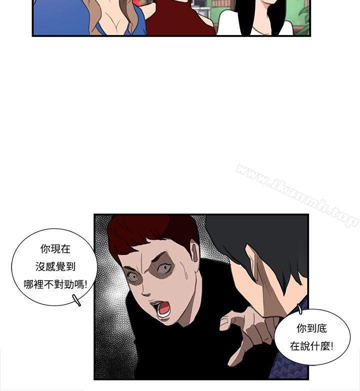 《戀愛大排檔》漫画 最終話