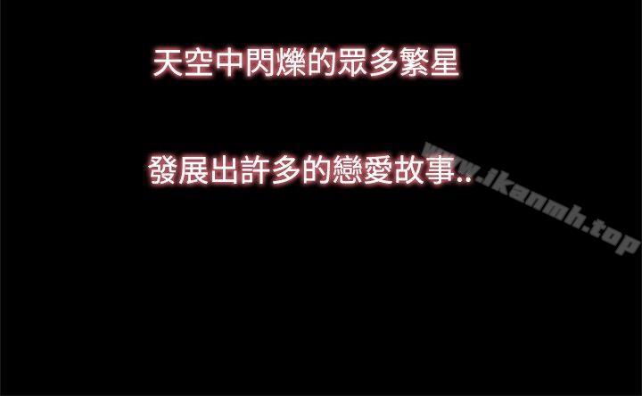 《戀愛大排檔》漫画 最終話